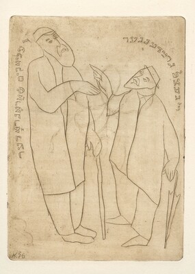 Каплан Анатолий Львович. Лот из 22 офортов из серии иллюстраций к роману М. Мойхер-Сфорима «Фишка Хромой» 